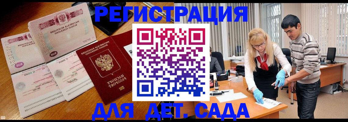 временная регистрация собственник в Аргуне