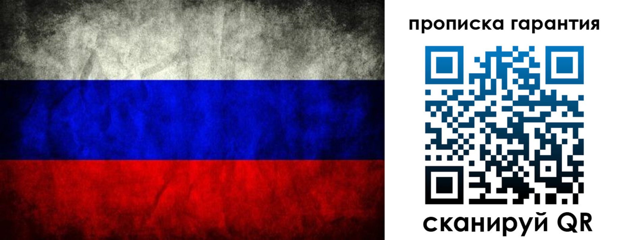 прописка от собственника в Аргуне