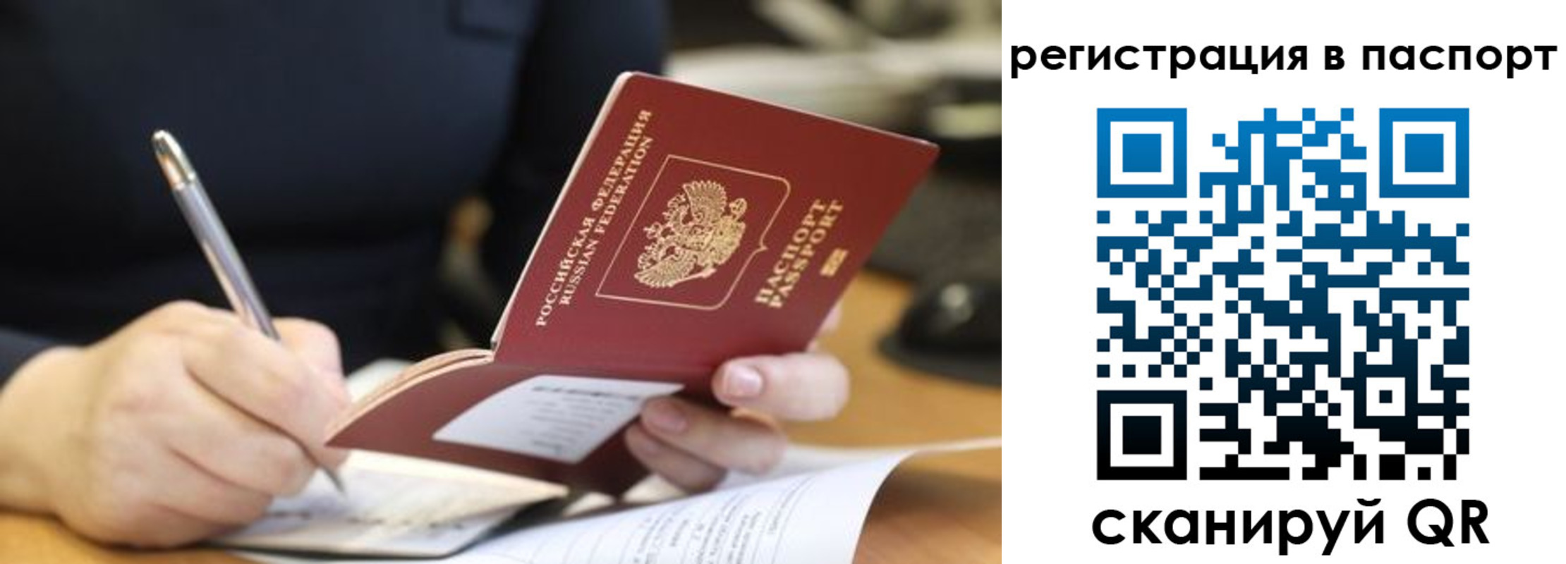 прописка ребенка в Аргуне