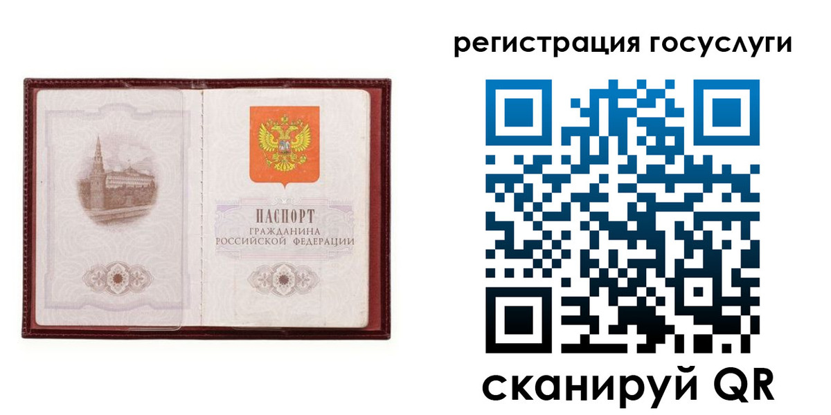 прописка 2025 в Аргуне