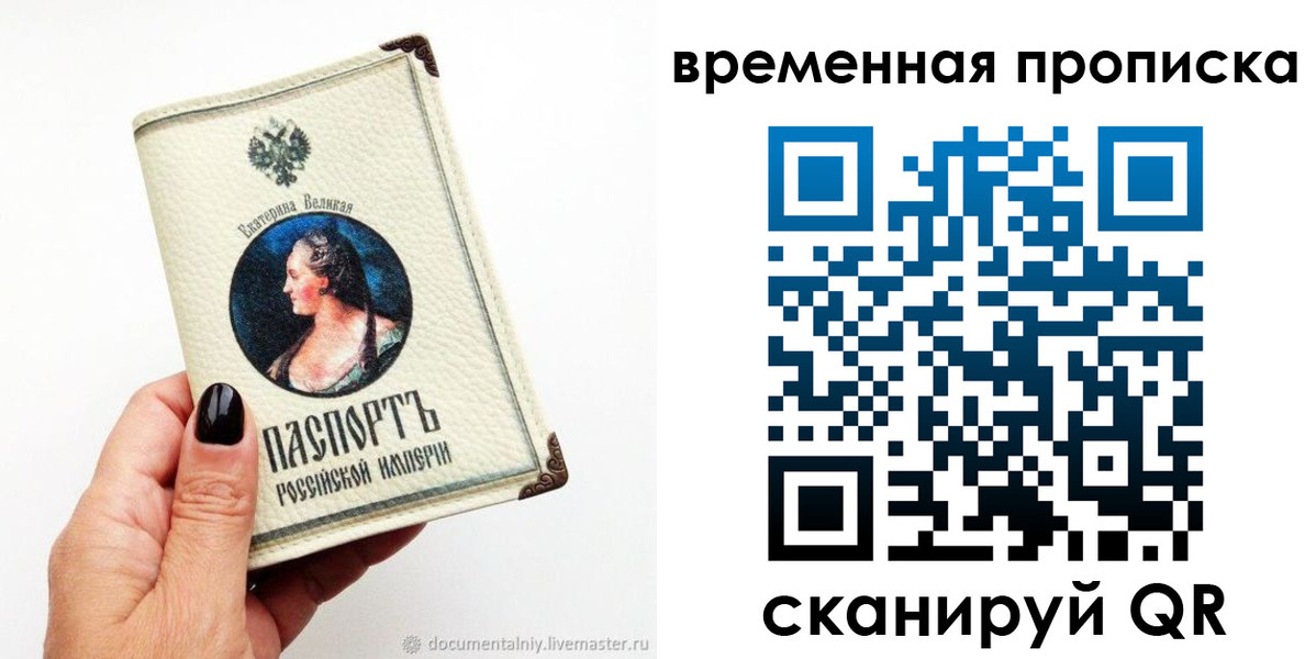 прописка ребенка в Аргуне