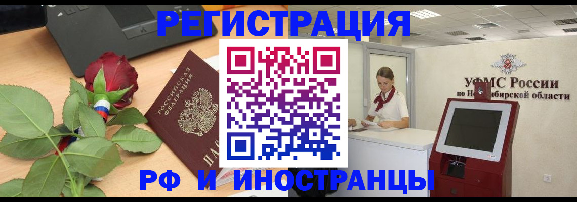 временная регистрация поиск в Аргуне
