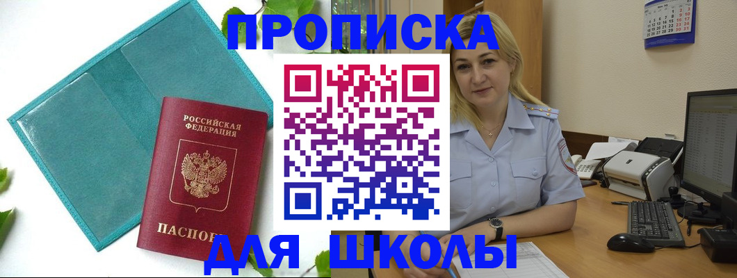 регистрация для дет. сада в Аргуне