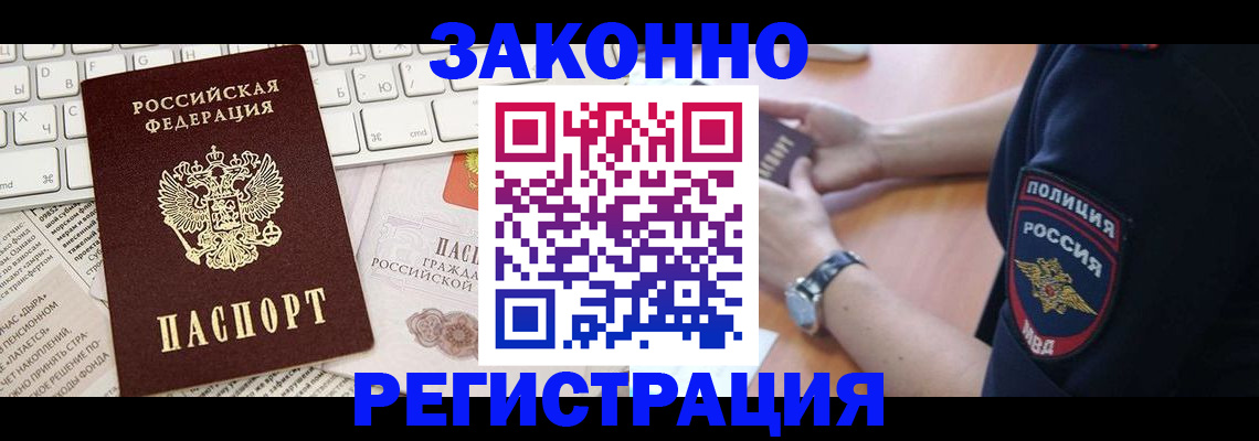 пропишу в квартире в Аргуне