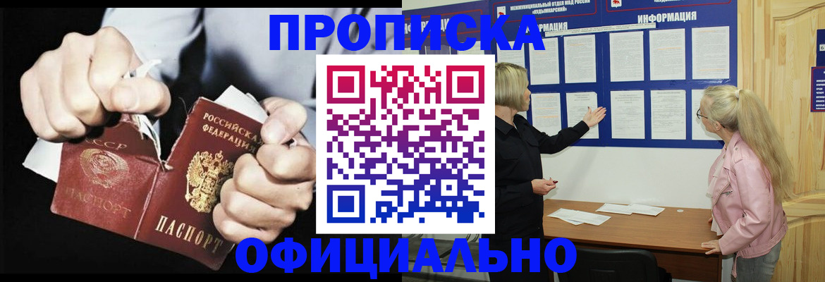 временная регистрация купить в Аргуне